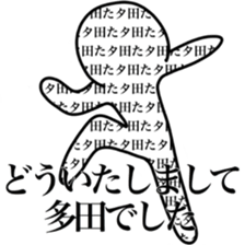 I am TADA sticker #14125083