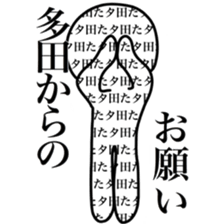 I am TADA sticker #14125085