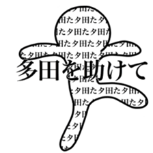 I am TADA sticker #14125086