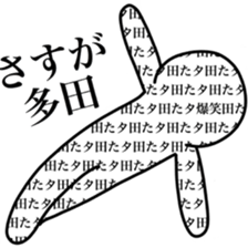 I am TADA sticker #14125088