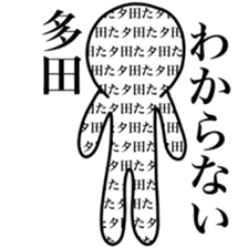 I am TADA sticker #14125089