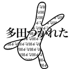 I am TADA sticker #14125090