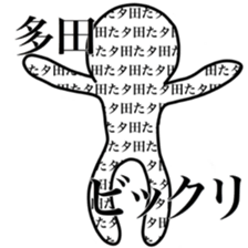 I am TADA sticker #14125092