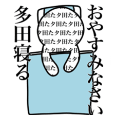 I am TADA sticker #14125093