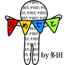 I am TADA sticker #14125094