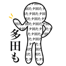 I am TADA sticker #14125095