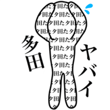 I am TADA sticker #14125096