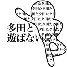 I am TADA sticker #14125097