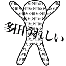 I am TADA sticker #14125098