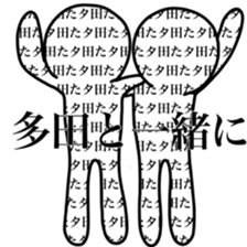 I am TADA sticker #14125099