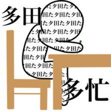 I am TADA sticker #14125100