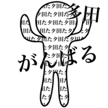 I am TADA sticker #14125101