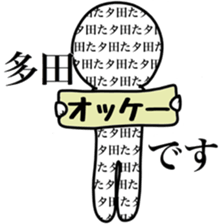 I am TADA sticker #14125104