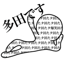 I am TADA sticker #14125106