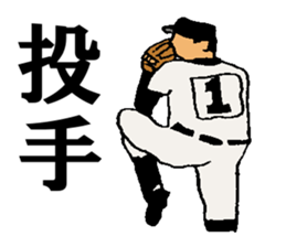 baseball 40 scene sticker #14125511