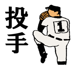 baseball 40 scene sticker #14125511