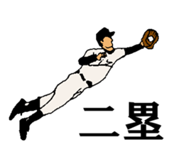 baseball 40 scene sticker #14125514