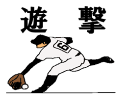 baseball 40 scene sticker #14125516