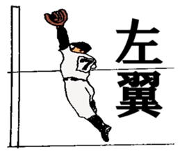 baseball 40 scene sticker #14125517