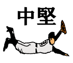 baseball 40 scene sticker #14125518