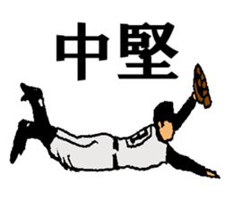 baseball 40 scene sticker #14125518