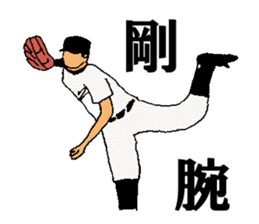 baseball 40 scene sticker #14125520