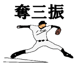baseball 40 scene sticker #14125521