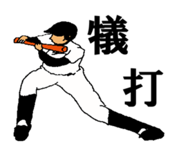 baseball 40 scene sticker #14125523