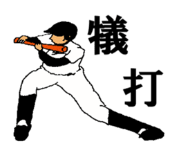 baseball 40 scene sticker #14125523