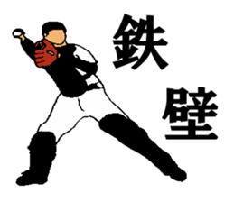 baseball 40 scene sticker #14125524