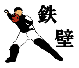 baseball 40 scene sticker #14125524