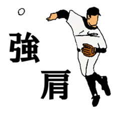 baseball 40 scene sticker #14125525