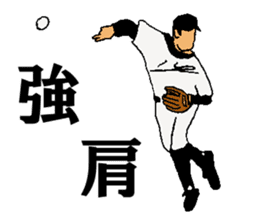 baseball 40 scene sticker #14125525