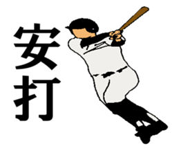 baseball 40 scene sticker #14125526