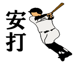 baseball 40 scene sticker #14125526