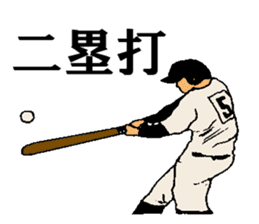 baseball 40 scene sticker #14125527