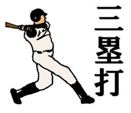 baseball 40 scene sticker #14125528