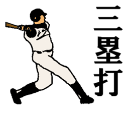 baseball 40 scene sticker #14125528