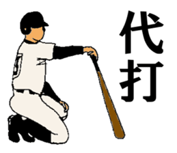 baseball 40 scene sticker #14125533