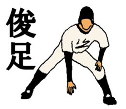 baseball 40 scene sticker #14125534