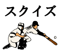 baseball 40 scene sticker #14125535