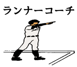 baseball 40 scene sticker #14125537