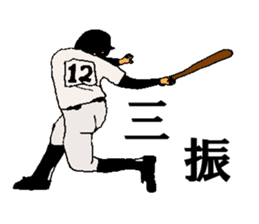 baseball 40 scene sticker #14125542