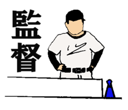 baseball 40 scene sticker #14125544