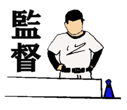 baseball 40 scene sticker #14125544