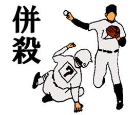 baseball 40 scene sticker #14125547