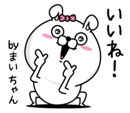 Name used for Maichan Nickname sticker #14125686