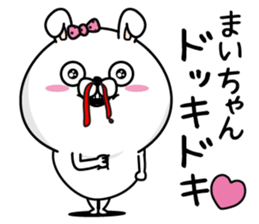 Name used for Maichan Nickname sticker #14125687