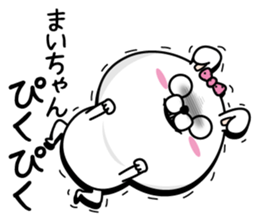 Name used for Maichan Nickname sticker #14125688