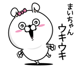 Name used for Maichan Nickname sticker #14125689